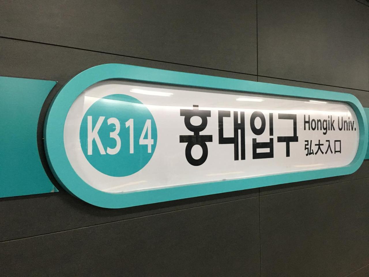 Jw Stay In Hongdae โซล ภายนอก รูปภาพ